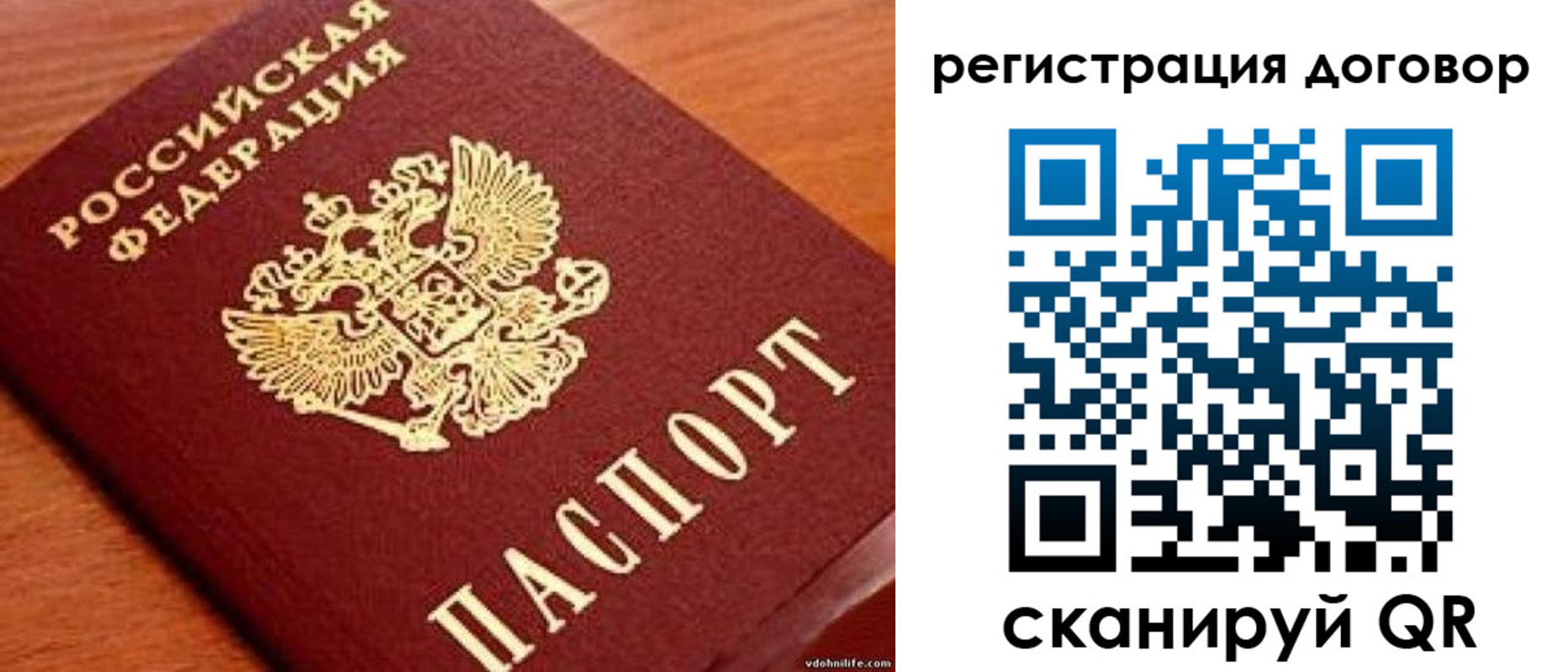 временная регистрация в Старой Купавне