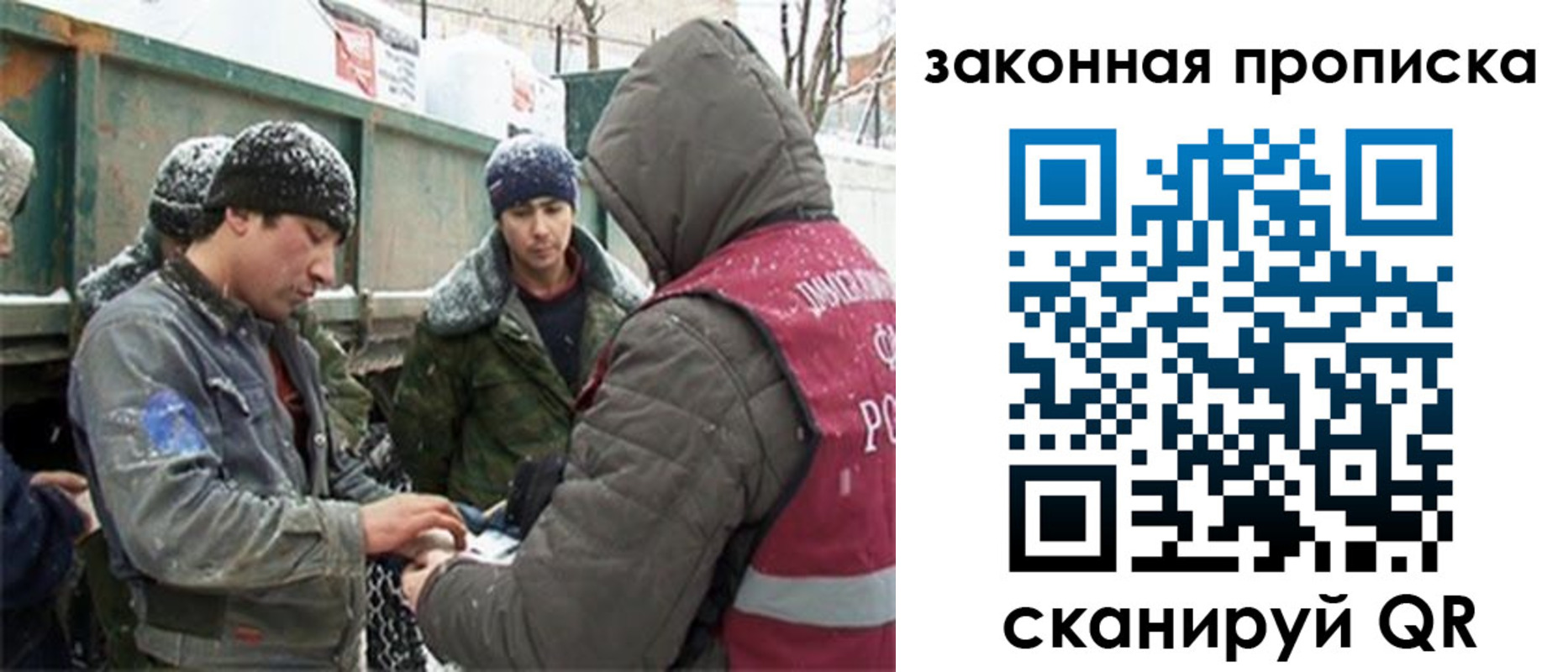 прописка гарантия в Старой Купавне